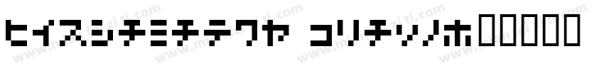 verdanaw07 black字体转换